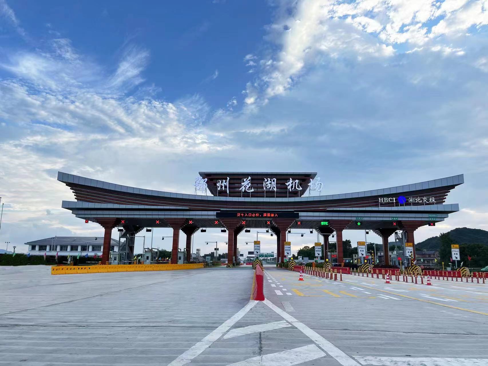湖北交投科技公司獲評(píng)中國(guó)交通運(yùn)輸協(xié)會(huì)“智慧高速創(chuàng)新科技典型案例”